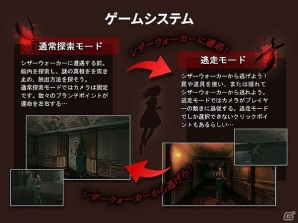 ホラーゲーム「クロックタワー」の魂を受け継ぐPC版「NightCry」がPLAYISMにて配信開始の画像1