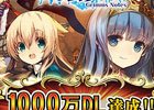 iOS/Android「グリムノーツ」が1000万ダウンロードを突破！詩晶石500個のプレゼントやギフトカードが当たる記念キャンペーンを実施