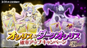 iOS/Android「剣と魔法のログレス いにしえの女神」春の新生活応援5大キャンペーン＆対戦イベント「超 ログレス大戦-前哨戦-」がスタートの画像4