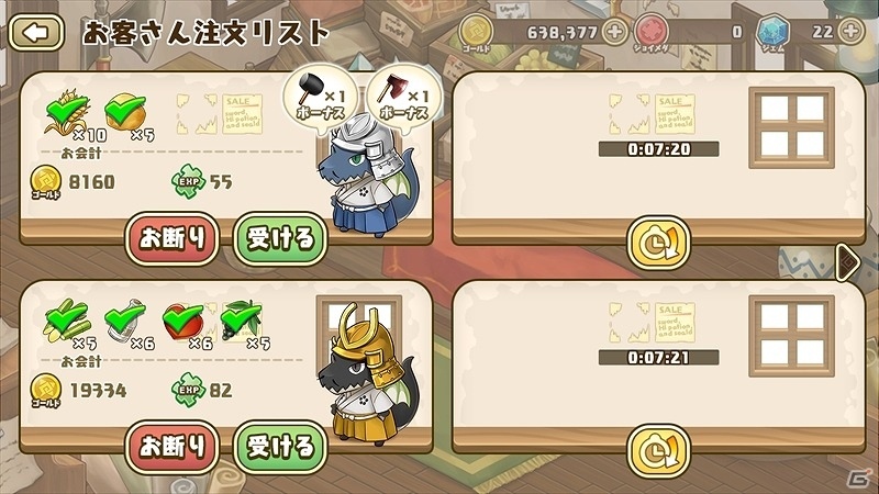 iOS/Android「フレンドラ～竜とつながりの島～」セレブなドラコが大集合！イベント「富豪ドラコがご来店！」が開催の画像5