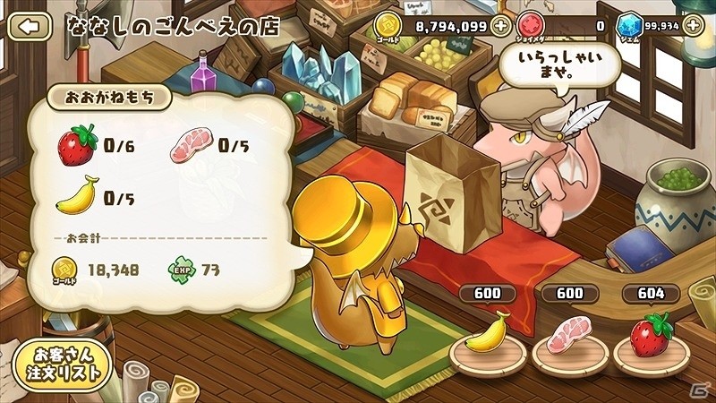 iOS/Android「フレンドラ～竜とつながりの島～」セレブなドラコが大集合！イベント「富豪ドラコがご来店！」が開催の画像6