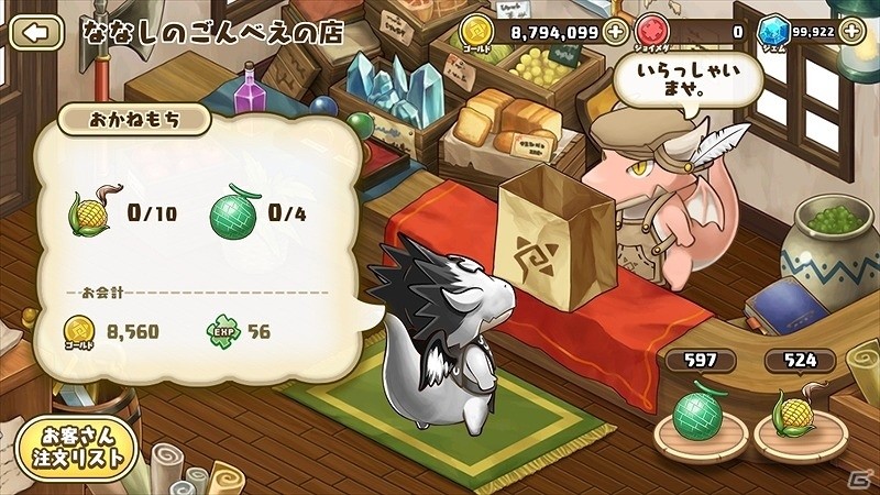 iOS/Android「フレンドラ～竜とつながりの島～」セレブなドラコが大集合！イベント「富豪ドラコがご来店！」が開催の画像7