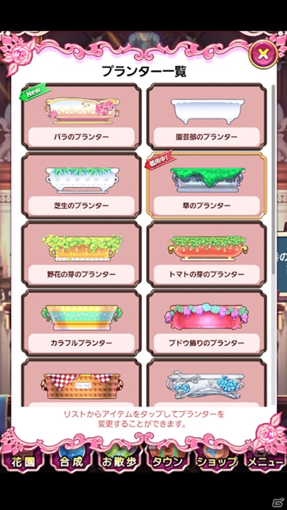 iOS/Android「栽培少年」花園着せ替え機能が追加された2nd Seasonが実装！キナコ氏が描く「アリス」も公開の画像3