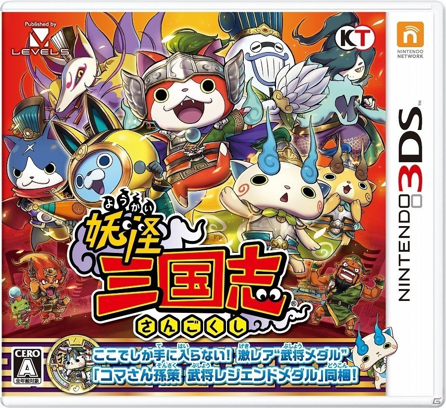 妖怪三国志 ニンテンドー3DSと3DS本体 3DS「妖怪三国志」“TSUTAYA で DS”にて発売記念キャンペーンが実施！S