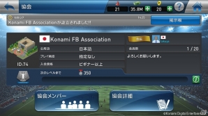 iOS/Android「ウイニングイレブン クラブマネージャー」アーセン・ベンゲル監督が登場!新機能・協会の設立も追加の画像2