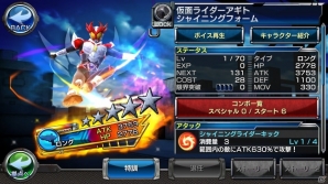 iOS/Android「仮面ライダー ストームヒーローズ 新たなる覚醒」仮面ライダーアギト シャイニングフォーム＆アナザーアギトが登場！の画像14