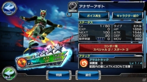 iOS/Android「仮面ライダー ストームヒーローズ 新たなる覚醒」仮面ライダーアギト シャイニングフォーム＆アナザーアギトが登場！の画像17