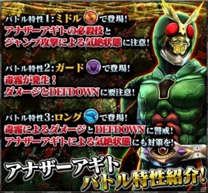 iOS/Android「仮面ライダー ストームヒーローズ 新たなる覚醒」仮面ライダーアギト シャイニングフォーム＆アナザーアギトが登場！の画像18