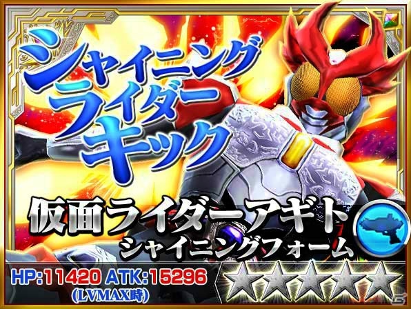 iOS/Android「仮面ライダー ストームヒーローズ 新たなる覚醒」仮面ライダーアギト シャイニングフォーム＆アナザーアギトが登場！の画像13