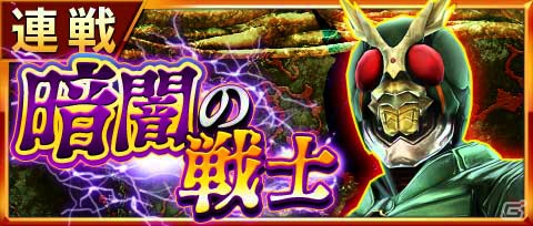 iOS/Android「仮面ライダー ストームヒーローズ 新たなる覚醒」仮面ライダーアギト シャイニングフォーム＆アナザーアギトが登場！の画像15