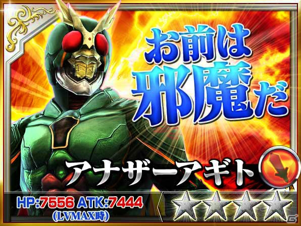 iOS/Android「仮面ライダー ストームヒーローズ 新たなる覚醒」仮面ライダーアギト シャイニングフォーム＆アナザーアギトが登場！の画像16