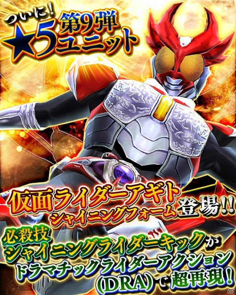 iOS/Android「仮面ライダー ストームヒーローズ 新たなる覚醒」仮面ライダーアギト シャイニングフォーム＆アナザーアギトが登場！の画像2
