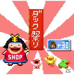 iOS/Android「勇者ヤマダくん」お元気ダック＆倉庫＋30がお得なセットに！Mamazon ダック祭りが開催の画像1