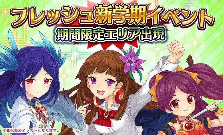 iOS/Android「モン娘☆は～れむ」イベント「フレッシュ新学期イベント」が開催！カワイイ制服姿の限定モン娘も登場の画像1