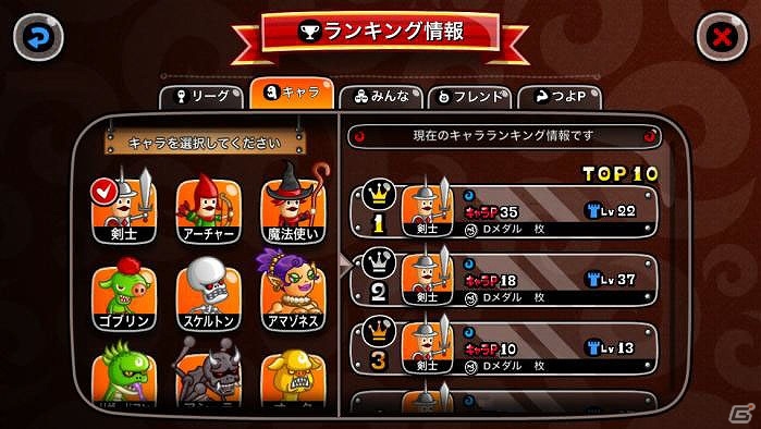 iOS/Android「城とドラゴン」キャラPを集めて、ドラゴンメダルを大量GET！「キャラリーグ」が開催の画像4