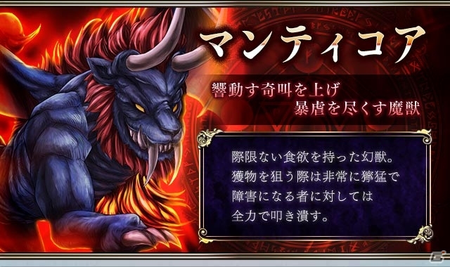 PC/iOS/Android「ドラゴンアポカリプス」イエティが出現する新エリア「マイゲン雪山」が追加！新アルカナのアスモデウス、アテナ、バハムートも登場の画像6