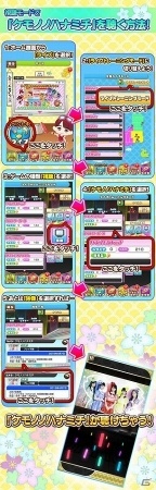 iOS/Android「しゃちほこ～る」新曲「ケモノノハナミチ」が先行配信開始！ニューシングル「Cherie！」にあわせたイベントも開催の画像2