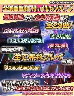 iOS/Android「しゃちほこ～る」新曲「ケモノノハナミチ」が先行配信開始！ニューシングル「Cherie！」にあわせたイベントも開催の画像3