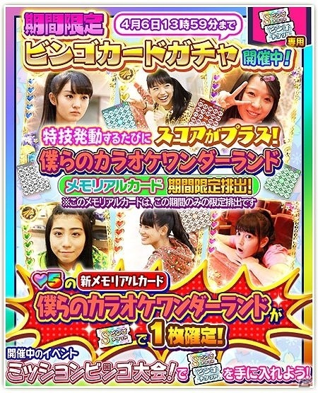 iOS/Android「しゃちほこ～る」新曲「ケモノノハナミチ」が先行配信開始！ニューシングル「Cherie！」にあわせたイベントも開催の画像7