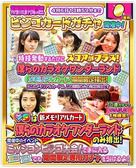 iOS/Android「しゃちほこ～る」新曲「ケモノノハナミチ」が先行配信開始！ニューシングル「Cherie！」にあわせたイベントも開催の画像8
