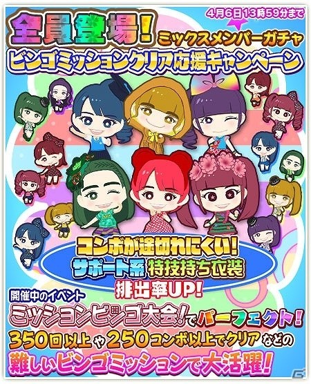 iOS/Android「しゃちほこ～る」新曲「ケモノノハナミチ」が先行配信開始！ニューシングル「Cherie！」にあわせたイベントも開催の画像9