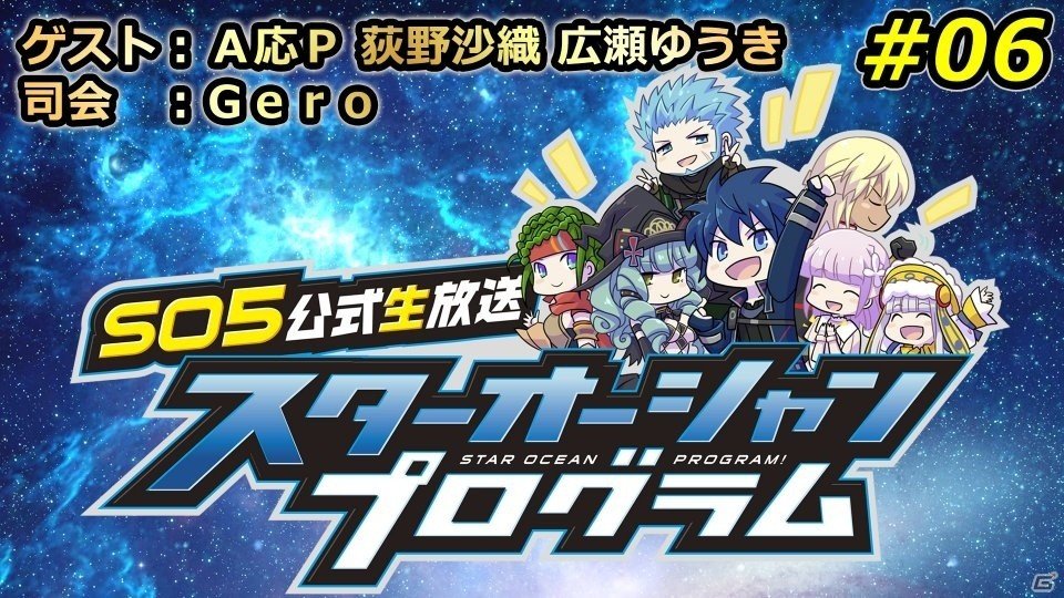 PS4/PS3「スターオーシャン5」andropが書き下ろしたテーマソング「Astra Nova」の配信がスタート！の画像2