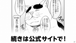 「クリスタル オブ リユニオン」働けど働けど楽にならない国政、その打開策はあるのか…？「マンガでわかるクリスタル オブ リユニオン」第6話が公開の画像2