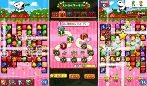 iOS/Android「スヌーピードロップス」大きなストロベリーに包まれたスヌーピーが登場するイベントがスタート！の画像2