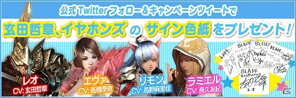 iOS/Android「BLADE -ブレイド 天から堕ちる千の刃-」事前登録数が10万人を突破！ジェム400個と限定コスチュームのプレゼントが決定の画像2