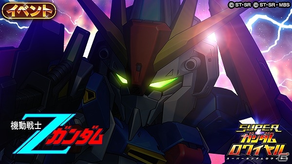 iOS/Android「スーパーガンダムロワイヤル」カミーユとジェリド、因縁関係の始まり―「機動戦士Zガンダム」の原作再現イベントが開催！の画像1