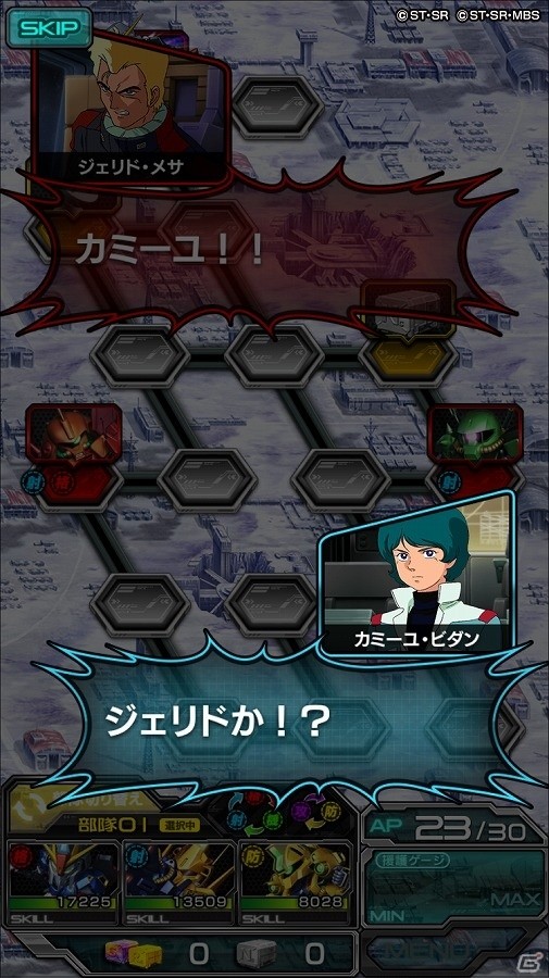 iOS/Android「スーパーガンダムロワイヤル」カミーユとジェリド、因縁関係の始まり―「機動戦士Zガンダム」の原作再現イベントが開催！の画像3