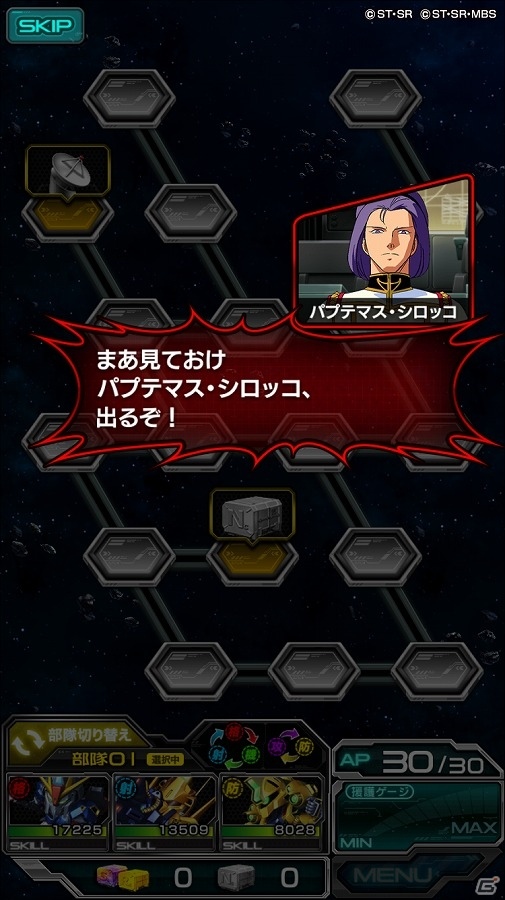 iOS/Android「スーパーガンダムロワイヤル」カミーユとジェリド、因縁関係の始まり―「機動戦士Zガンダム」の原作再現イベントが開催！の画像5