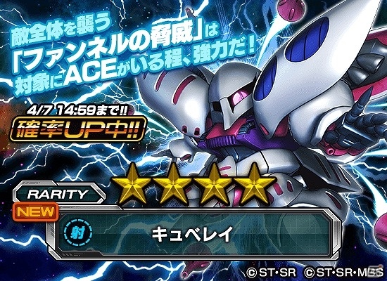iOS/Android「スーパーガンダムロワイヤル」カミーユとジェリド、因縁関係の始まり―「機動戦士Zガンダム」の原作再現イベントが開催！の画像6
