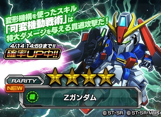 iOS/Android「スーパーガンダムロワイヤル」カミーユとジェリド、因縁関係の始まり―「機動戦士Zガンダム」の原作再現イベントが開催！の画像7
