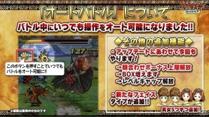 iOS/Android「モンスターギア バースト」ギルドやオートバトル機能、新キャラが追加される大規模アップデートが4月中旬に実施決定！の画像4