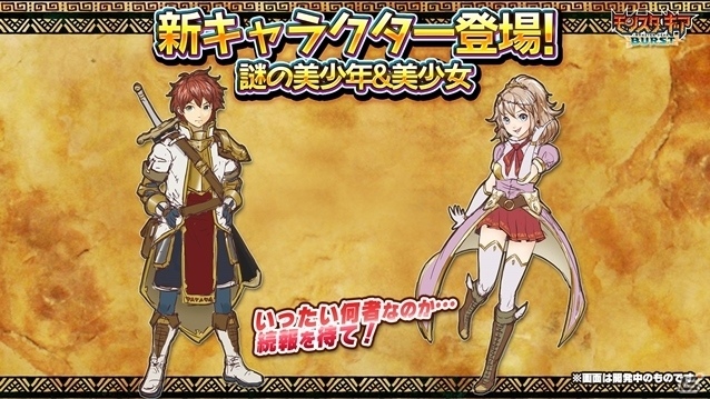 iOS/Android「モンスターギア バースト」ギルドやオートバトル機能、新キャラが追加される大規模アップデートが4月中旬に実施決定！の画像3