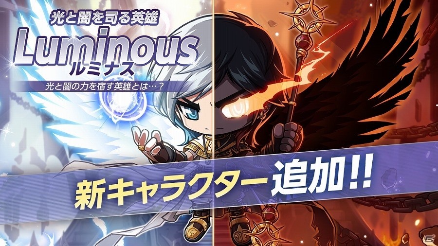 iOS/Android「メイプルストーリーポケット」新キャラクター「ルミナス」が実装！装着するとステータスが上昇する「ステータスアップコーデ」も販売開始の画像1