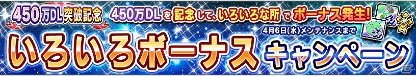 iOS/Android「ガンダムコンクエスト」450万ダウンロード突破！勢力別3連ガシャや記念ログインキャンペーンなどが実施の画像6