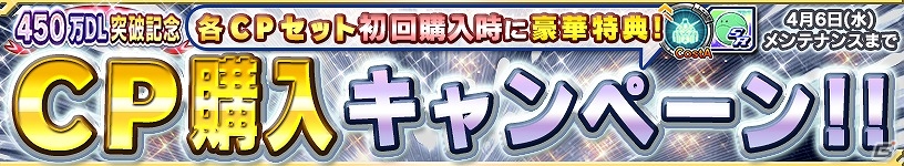 iOS/Android「ガンダムコンクエスト」450万ダウンロード突破！勢力別3連ガシャや記念ログインキャンペーンなどが実施の画像7