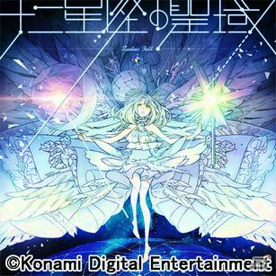 シリーズ最新作がついに登場！AC「DanceDanceRevolution A」が本日より稼働開始―収録楽曲の一部も紹介の画像6