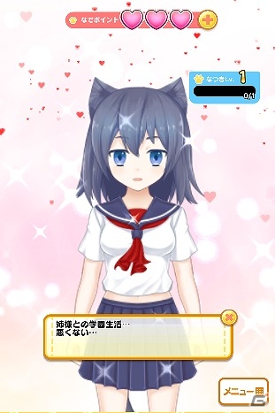 iOS/Android「リーリヤのおともだち」新衣装“制服”や春アクセサリが追加！の画像1