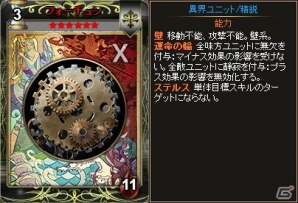 PC「ディヴァイン・グリモワール」ゴールデンドーンやフールが的中する「アルカナパック」が登場！の画像4