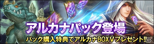 PC「ディヴァイン・グリモワール」ゴールデンドーンやフールが的中する「アルカナパック」が登場！の画像10
