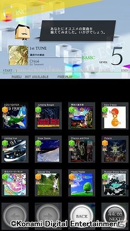 自分好みの楽曲をオススメしてくれる新機能も実装！AC「jubeat Qubell」が本日稼働開始の画像2