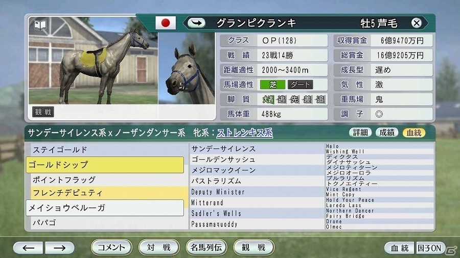 「Winning Post 8」ユーザー考案の夢の配合が続々登場！公募により決定したスーパーホースを公開の画像11
