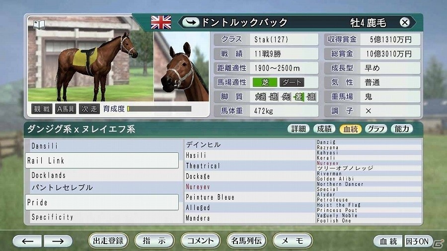 「Winning Post 8」ユーザー考案の夢の配合が続々登場！公募により決定したスーパーホースを公開の画像18