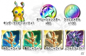 iOS/Android「ファンタシースターオンライン2 es」にて2周年アニバーサリーイベントがスタート！の画像8