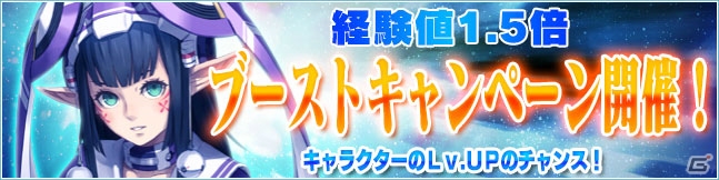 iOS/Android「ファンタシースターオンライン2 es」にて2周年アニバーサリーイベントがスタート！の画像12