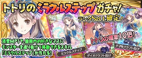 iOS/Android「アトリエ クエストボード」未来の世界からあの人たちがやってくる！イベント「トトリと伝説の冒険者たち」がスタートの画像2