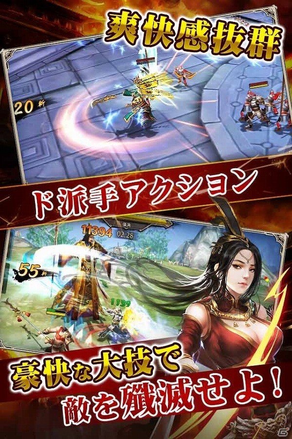 iOS/Android「戦乱アルカディア」の事前登録受付が開始―配信は4月下旬頃を予定の画像2